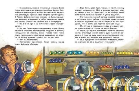 Детская книга 