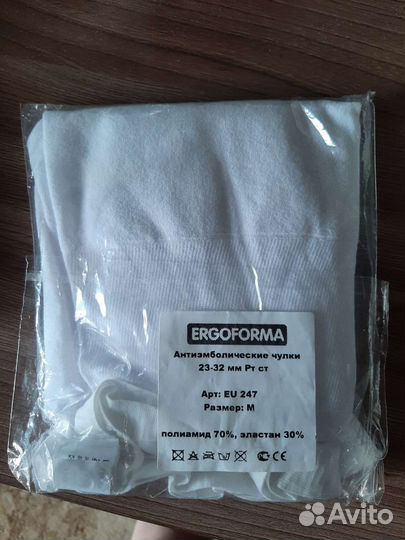 Чулки антиэмболические