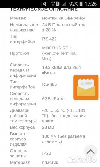 Преобразователь wcs-mbg110 бу