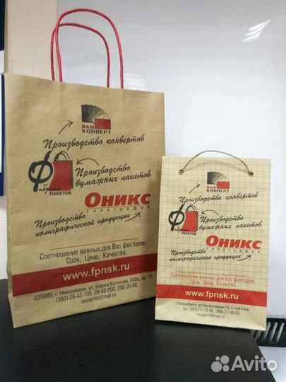 Подарочные пакеты