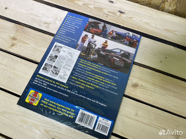 Руководство по ремонту Ford econoline 1969-1991