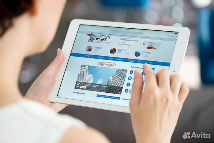 Заполню гис жкх