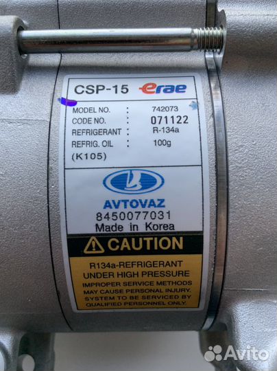 Компрессор кондиционера LADA Гранта
