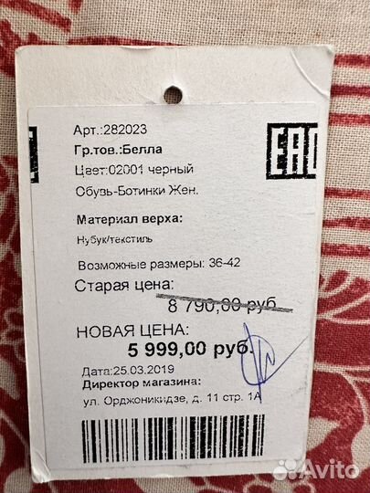 Полусапоги ecco демисезон 38