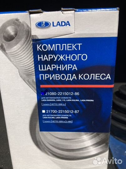 Шрус наружний ваз калина приора гранта kalina prio