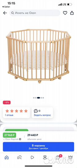 Детский манеж Geuther