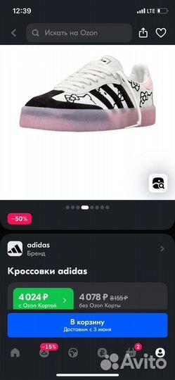 Кроссовки adidas