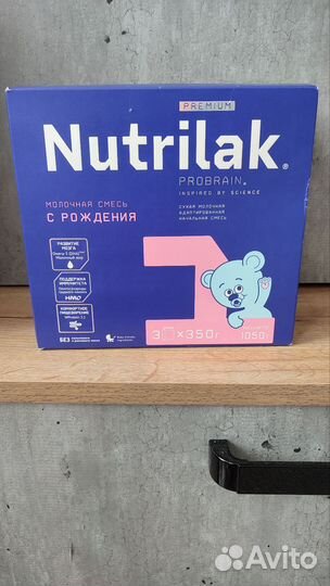 Смесь нутрилак премиум 1