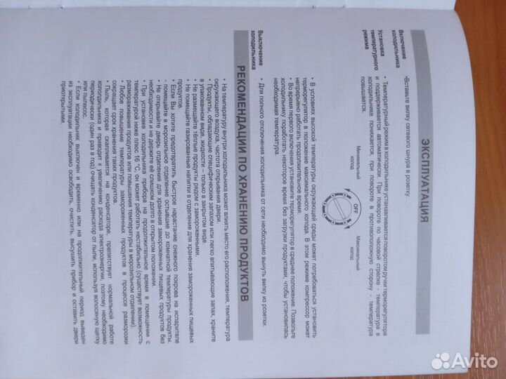 Минихолодильник новый