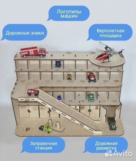 Парковка для машинок