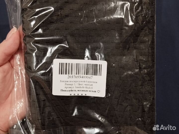 Бандаж послеродовой