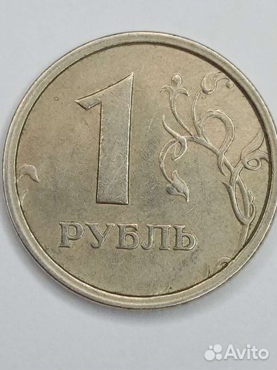 1 рубль 1997 ммд широкий кант со ступенькой