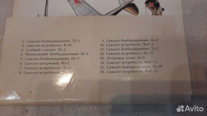 Набор открыток СССР