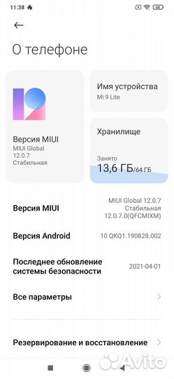 Xiaomi Mi 9 Lite, 6/64 ГБ
