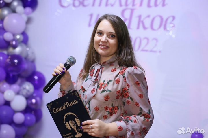 Ведущая праздников