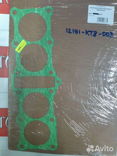 Прокладка под блок цилиндров Honda CB 400