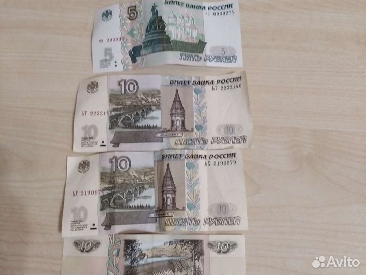 10 рублёвые купюры