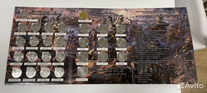 Монеты 200-летие победы в ов 1812 года