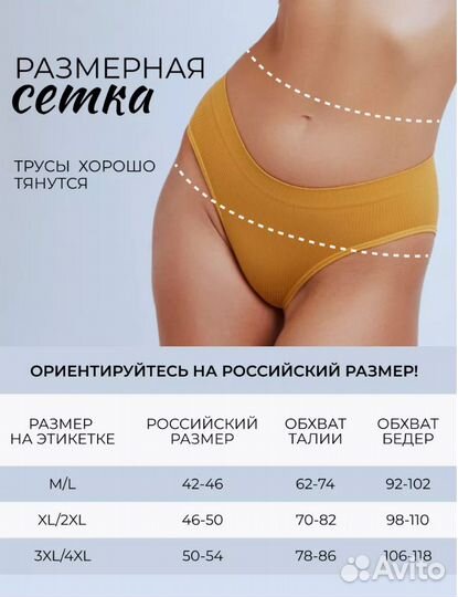 Трусы женские набор 7 штук