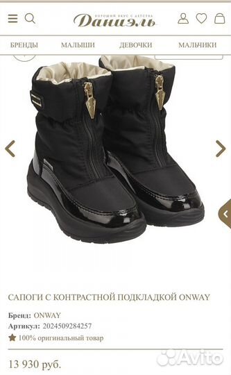 Зимние сапоги onway