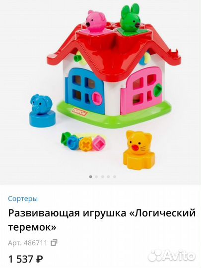 Развивающие игрушки