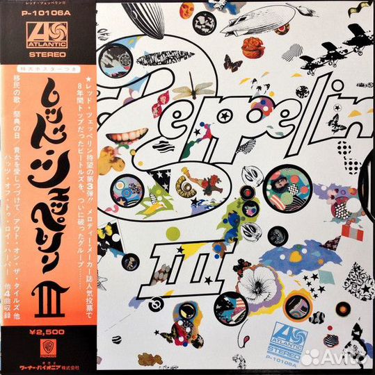 Led Zeppelin – Led Zeppelin III