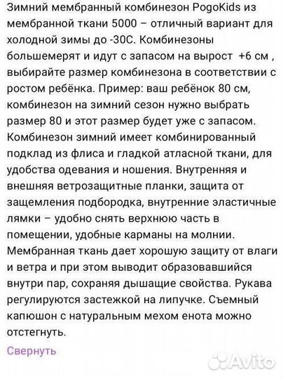 Зимний комбинезон
