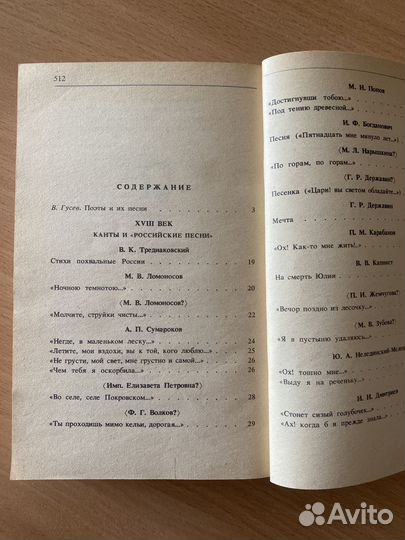 Книга «Русские песни и романсы»