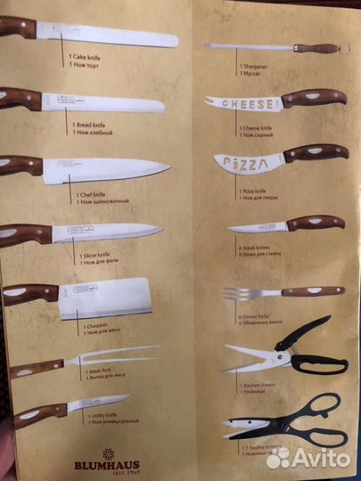 Набор ножей blumhaus, набор ножей