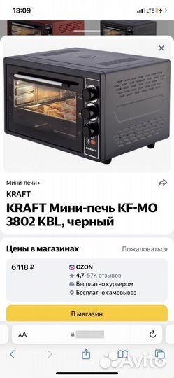 Мини печь Kraft KF-MO 3802 KBL (черный)