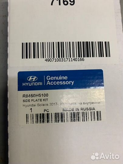 Накладки на пороги Солярис. Новые. Оригинал