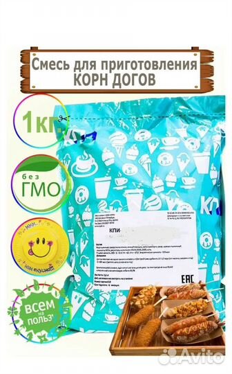 Смесь для приготовления Корн догов