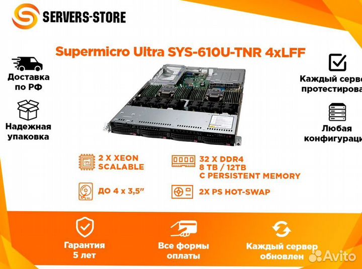 Сервер Supermicro Ultra SYS-610U-TNR 4xLFF