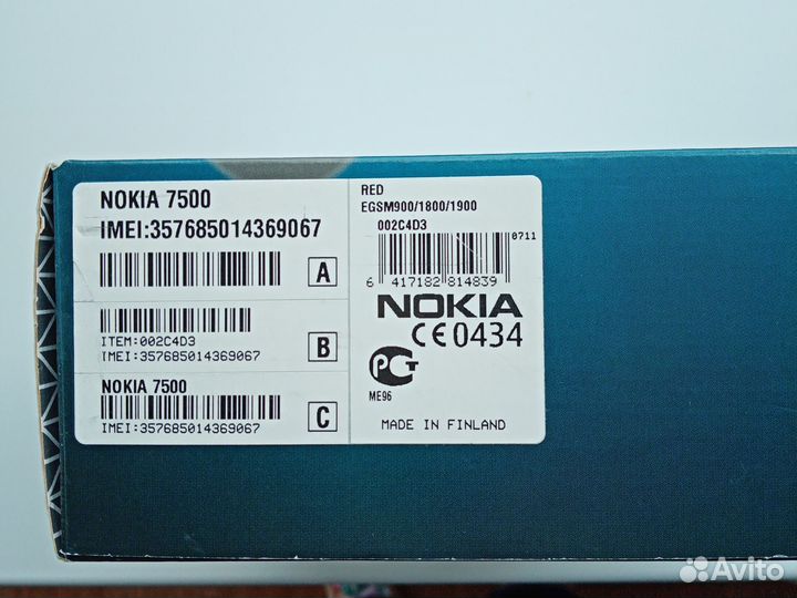 Коробка от телефона Nokia 7500 prism, аксессуары