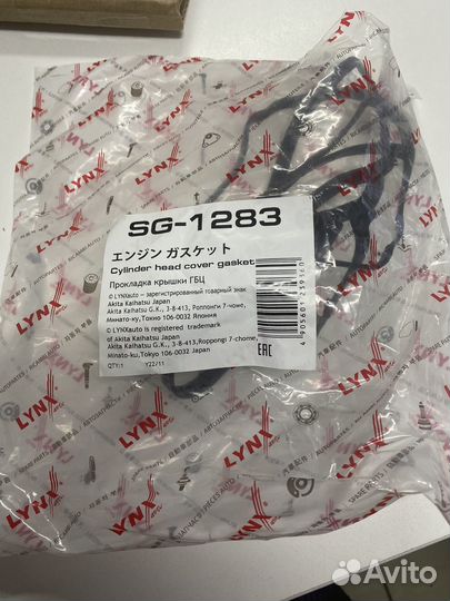 Прокладка клапанной крышки