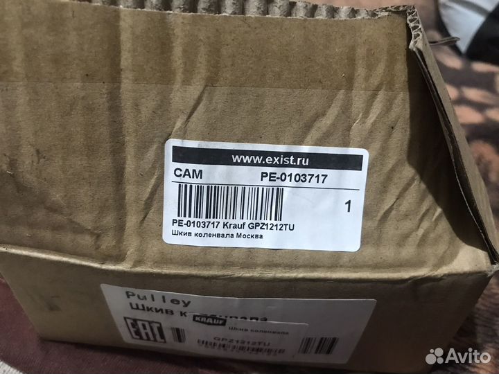 Шкив коленвала Kia ceed ED