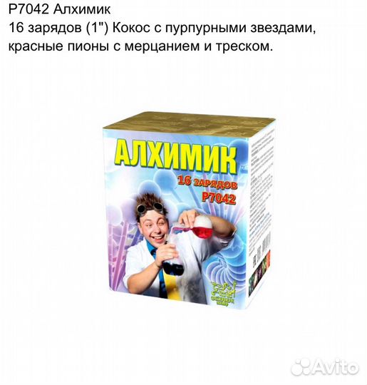 Салюты. Фейерверки