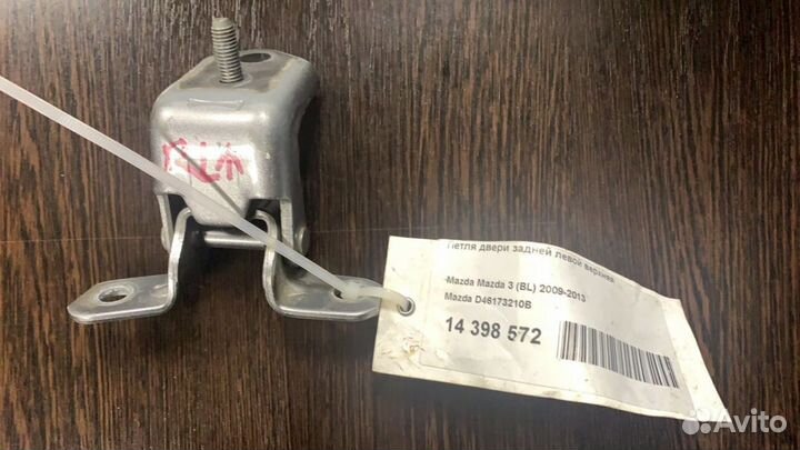 Петля задней левой двери верхняя Mazda 3 BL 2008