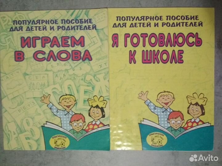 Развивающие пособия для дошкольников