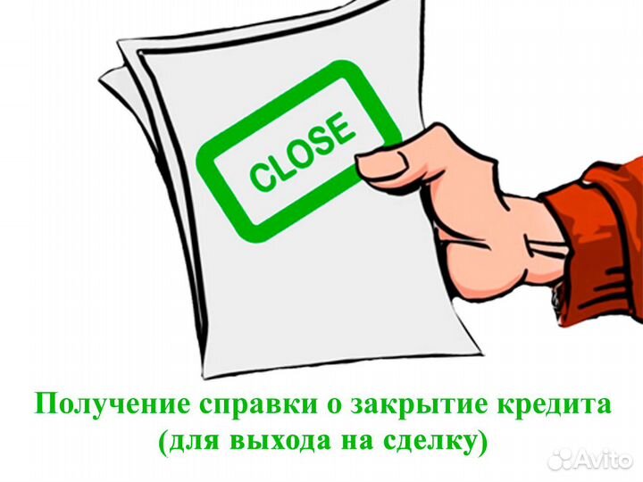 Ипотечный брокер, льготная ипотека, семейная
