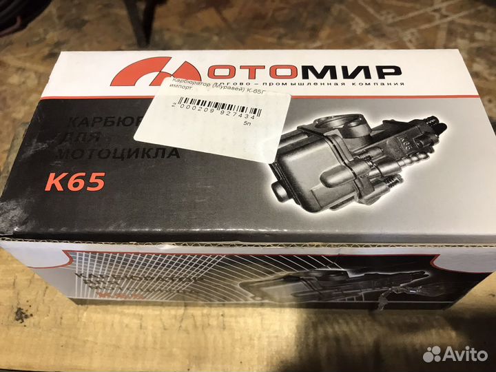 Карбюратор