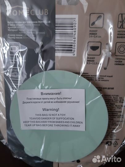 Набор посуды для детей