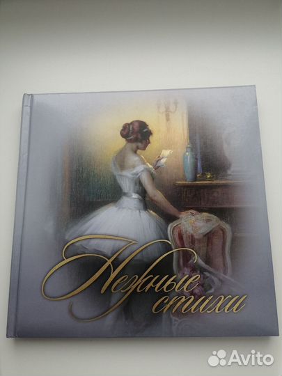 Подарочная книга 