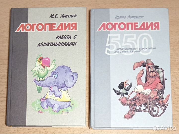 Книги по логопедии. Забронировано