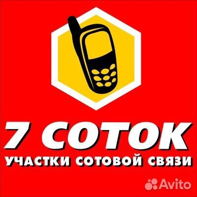 Продавец-консультант в салон связи