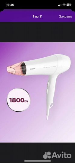 Фен philips