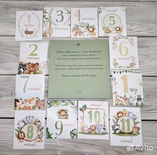 Первый альбом малыша