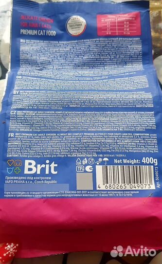 Корм для кошек