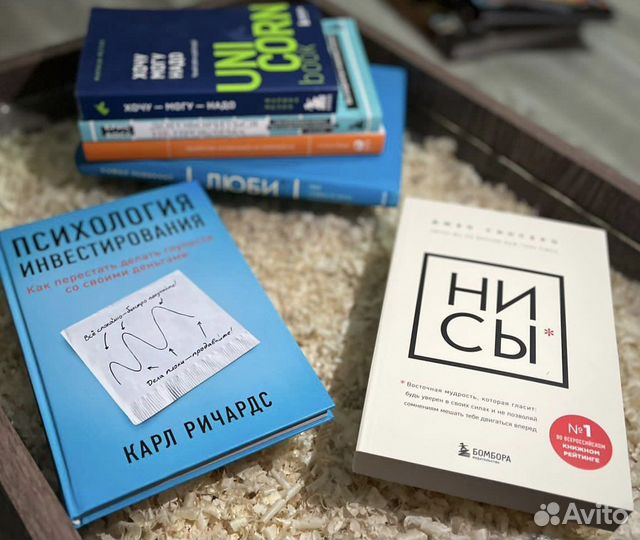 Книги по психологии и саморазвитию