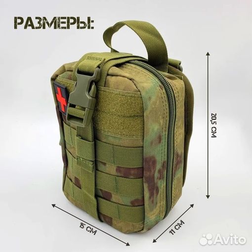 Тактическая аптечка (Мох)